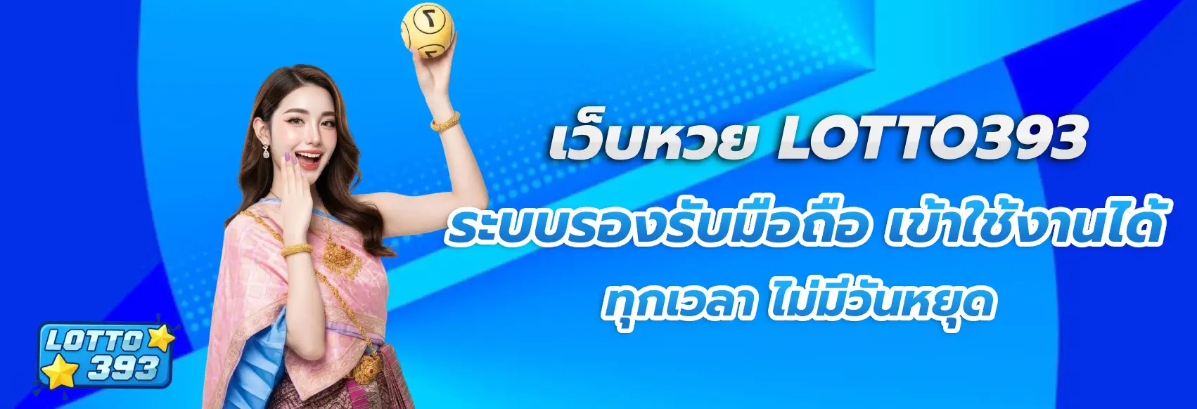 lotto393 com