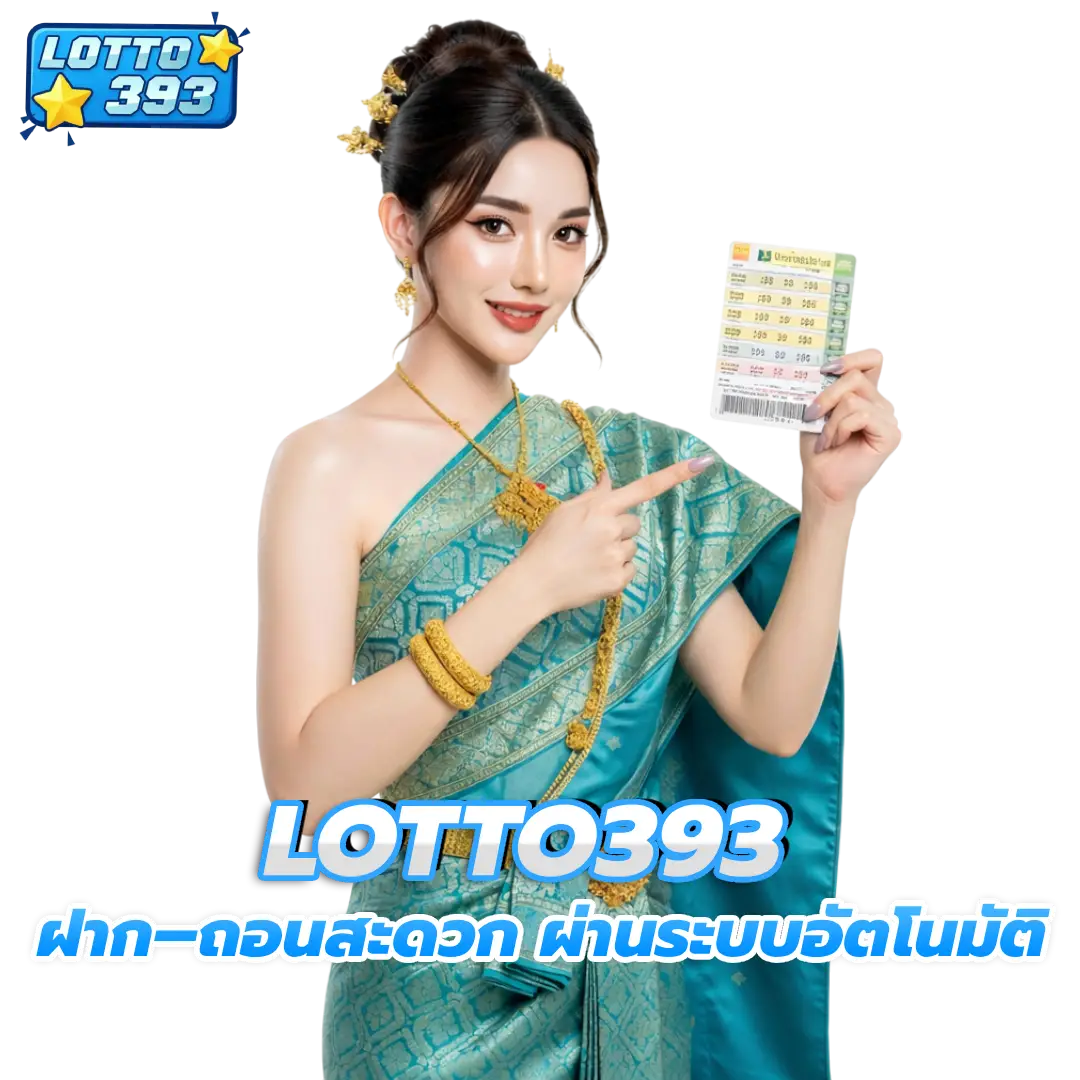 lotto393 com